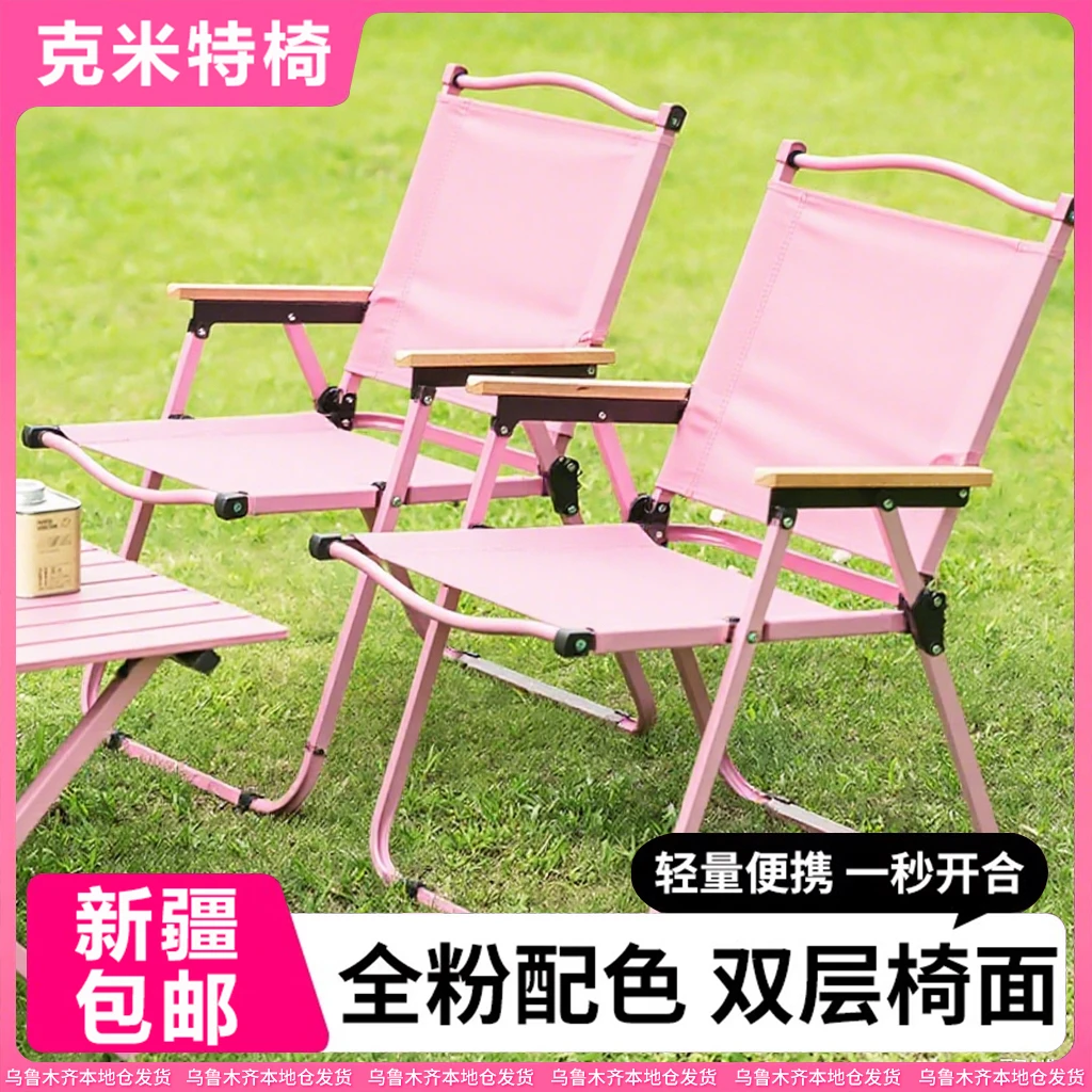 粉色户外折叠椅子便携露营椅子野餐椅沙滩野外休闲克米特椅钓鱼凳