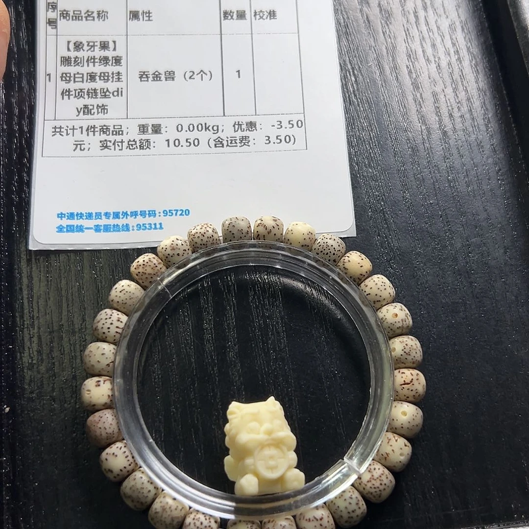 白玉菩提吊坠茉**香吞金兽2个