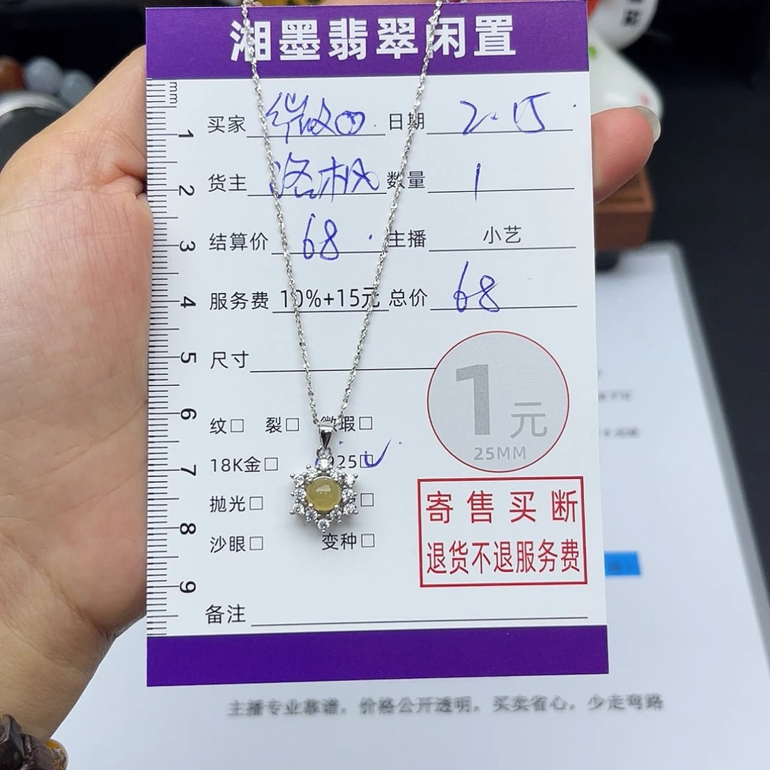 翡翠颈饰未镶嵌微*吊坠