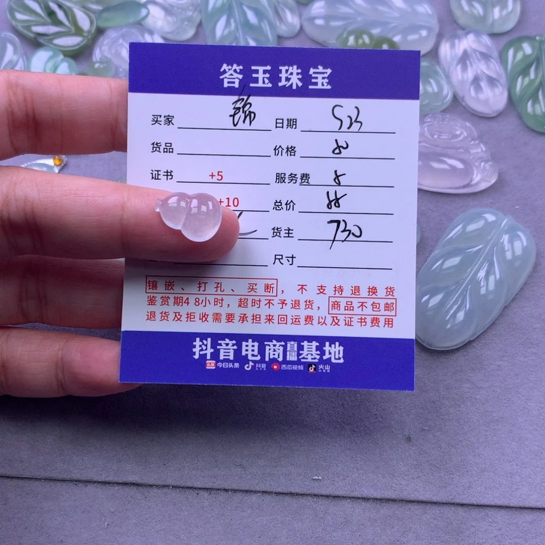 颈饰未镶嵌翡翠锦*