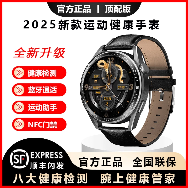 【国货补贴】新款九大健康监测睡眠心率蓝牙电话跑步游泳运动健康表