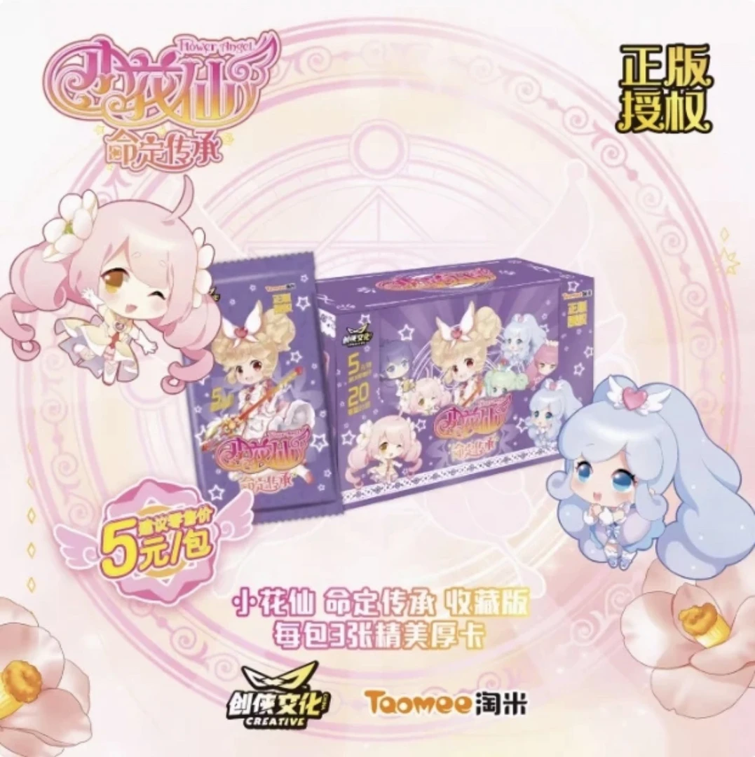 拆盒【平拆】创侠小花仙命定传承纸质正版潮玩收藏