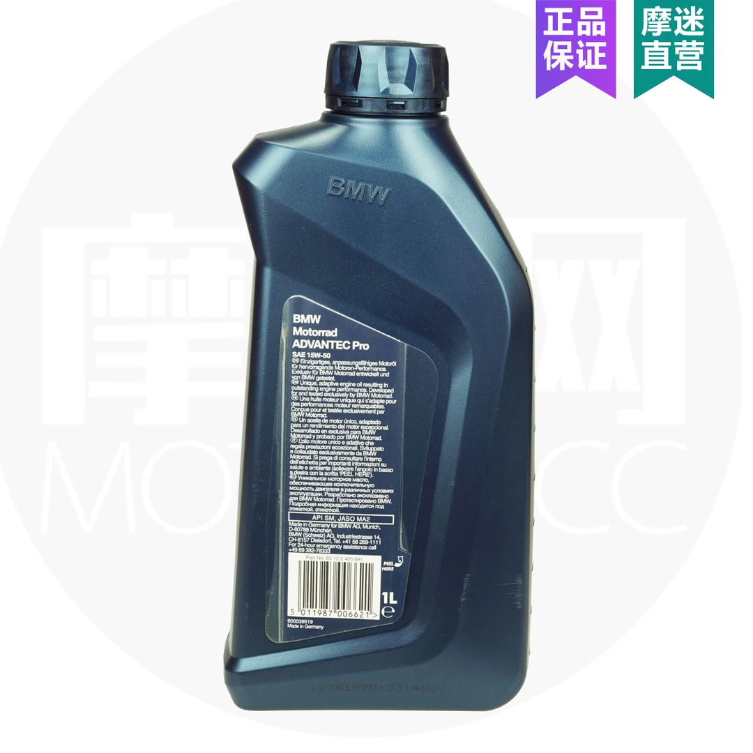 宝马摩托原厂机油/劲擎机油5W40 15W50水鸟R1200GS F800