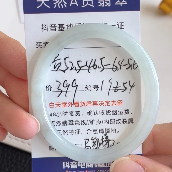 翡翠手镯未镶嵌翡翠