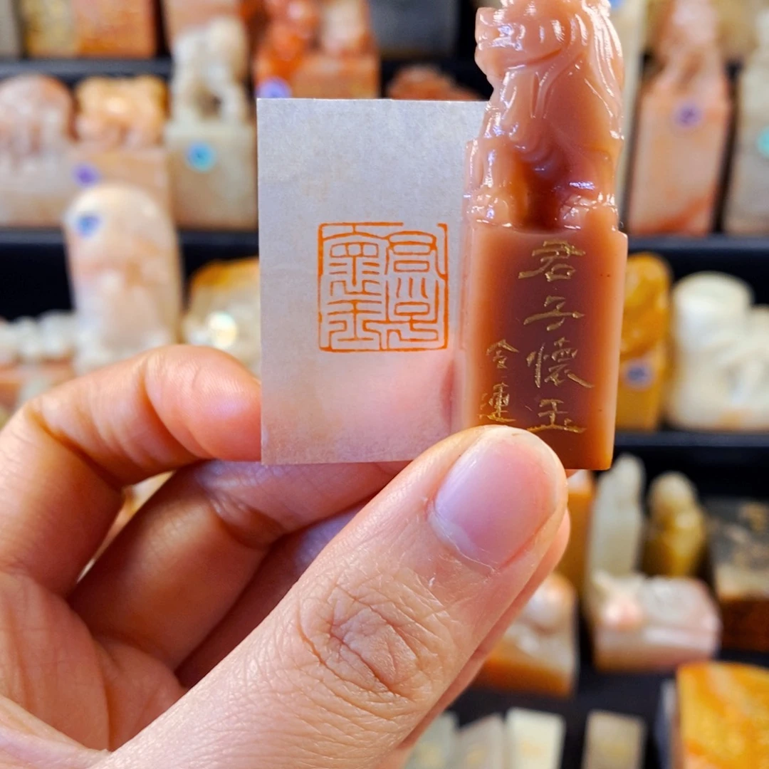 老挝石印石手工篆刻君子怀玉