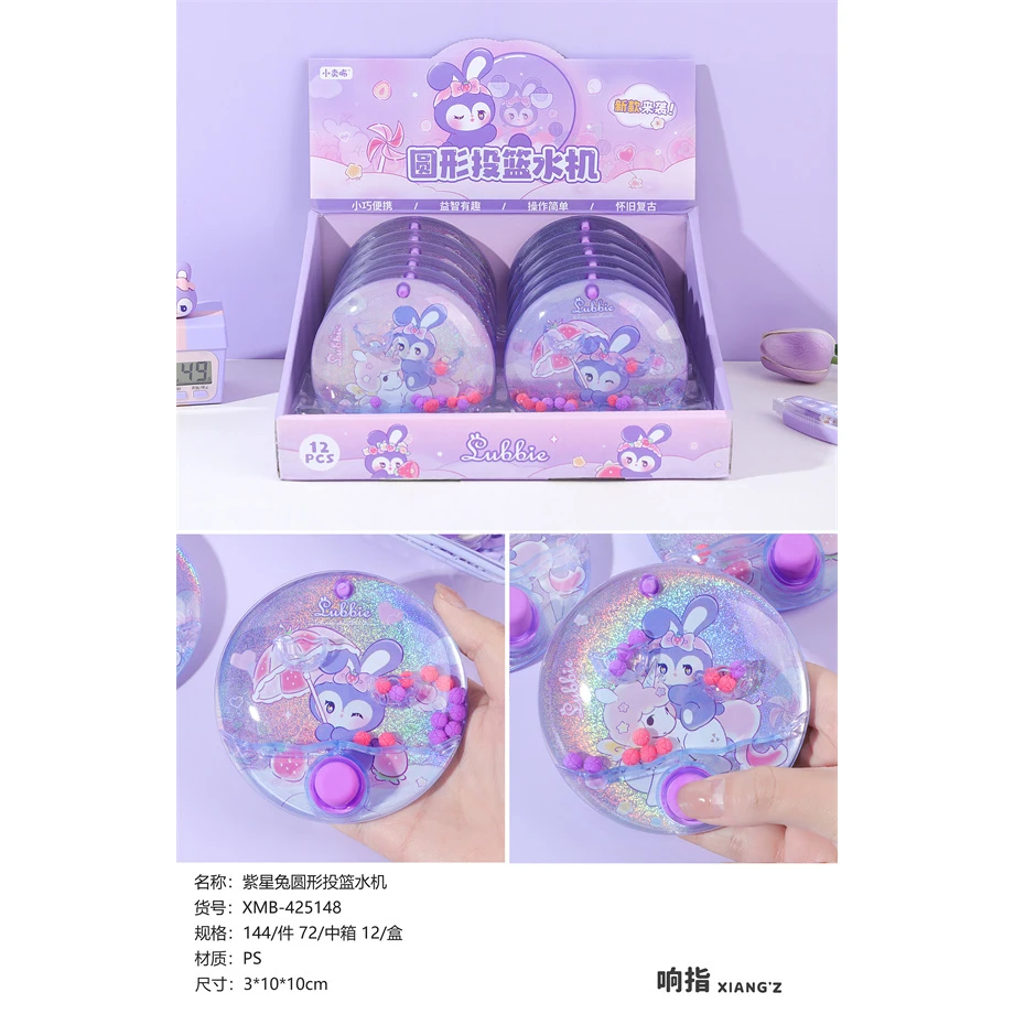 响指文创-紫星免圆形投篮水机-0812-0016