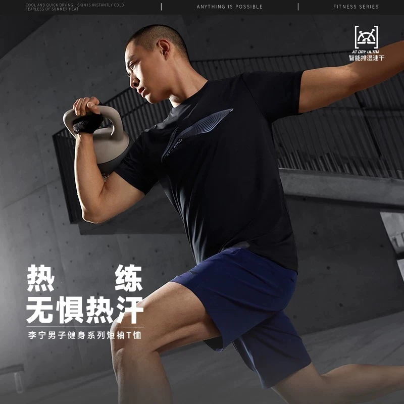 李宁速干T恤男士吸汗排汗圆领夏季薄款健身训练运动短袖 ATSU479