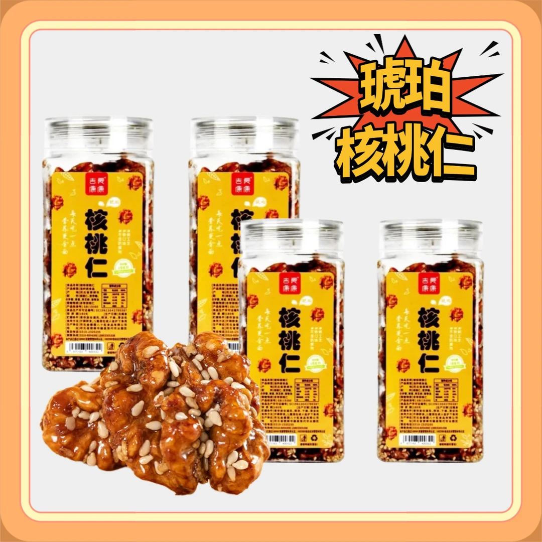 吉良康康脱衣核桃仁每日坚果酥脆正宗小核桃网红零食无涩口