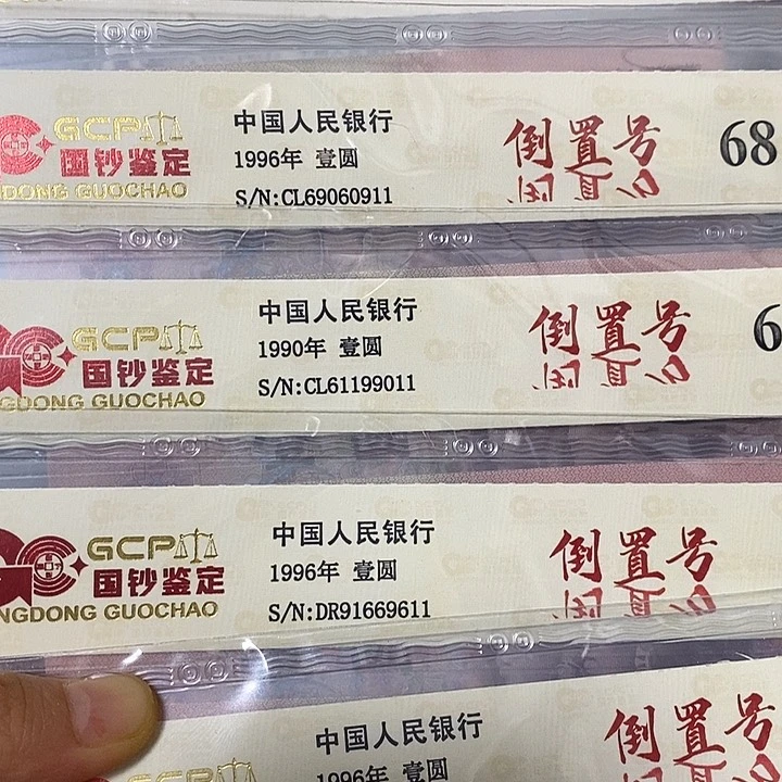 901+961倒置5张，均双尾00，11，，，