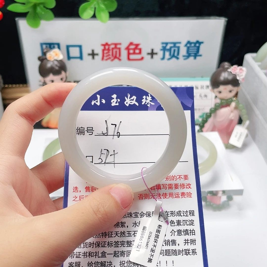 未镶嵌手镯和田玉
