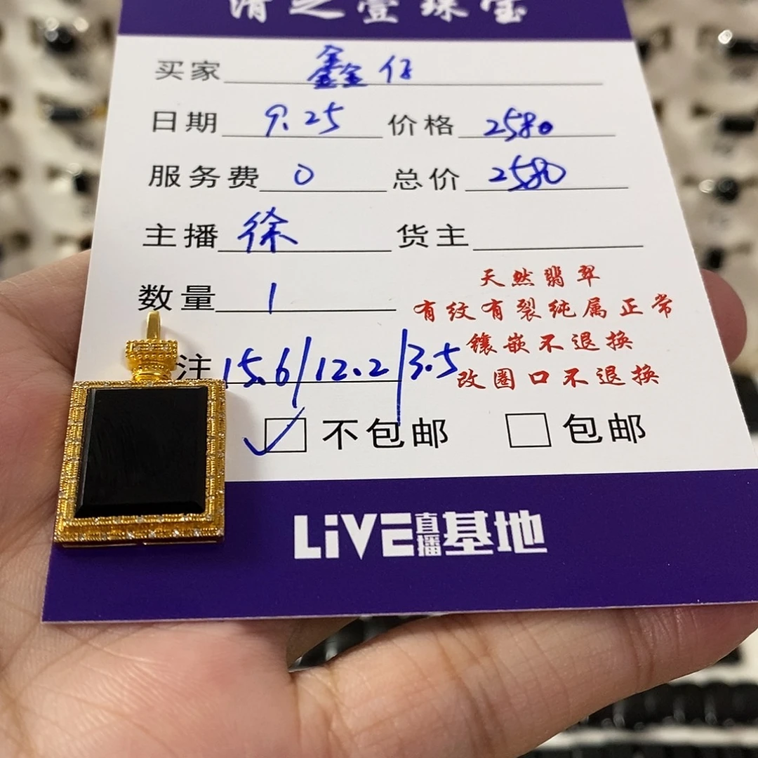 鑫****翡翠未镶嵌手链墨翠