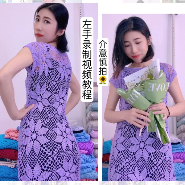 （花开半夏连衣裙）线上视频教程全集