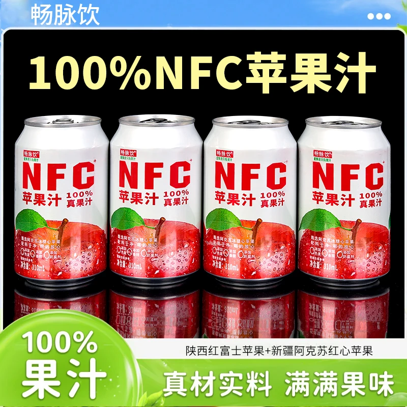 【童年饮料】夏季饮品整箱批发营养饮品100%苹果汁网红小饮料