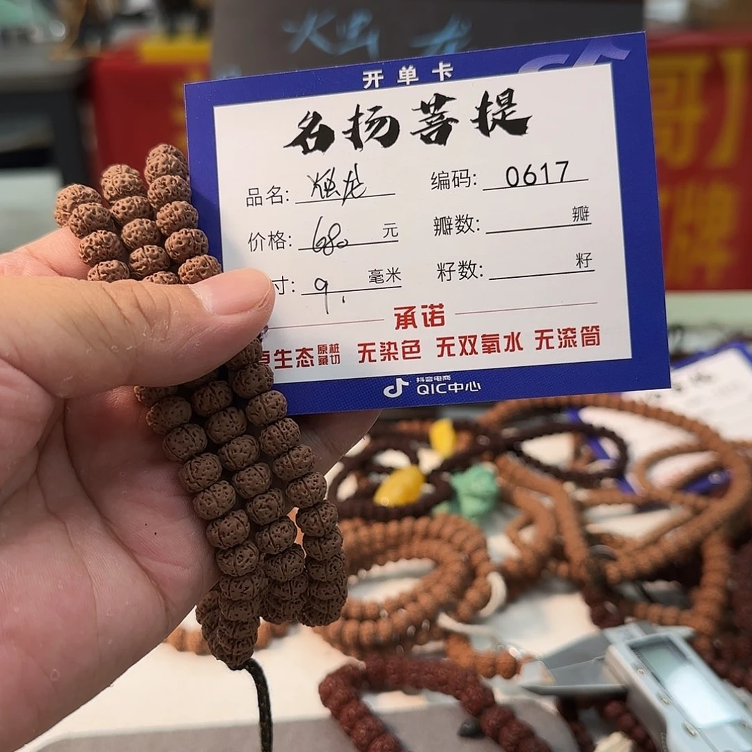 手串金刚菩提aaaaaa0617