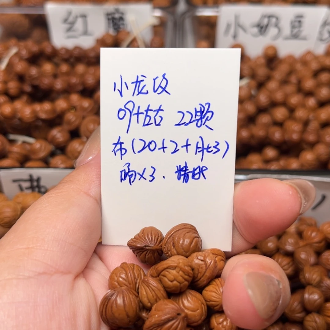 ****d桃核把件09左右小龙纹