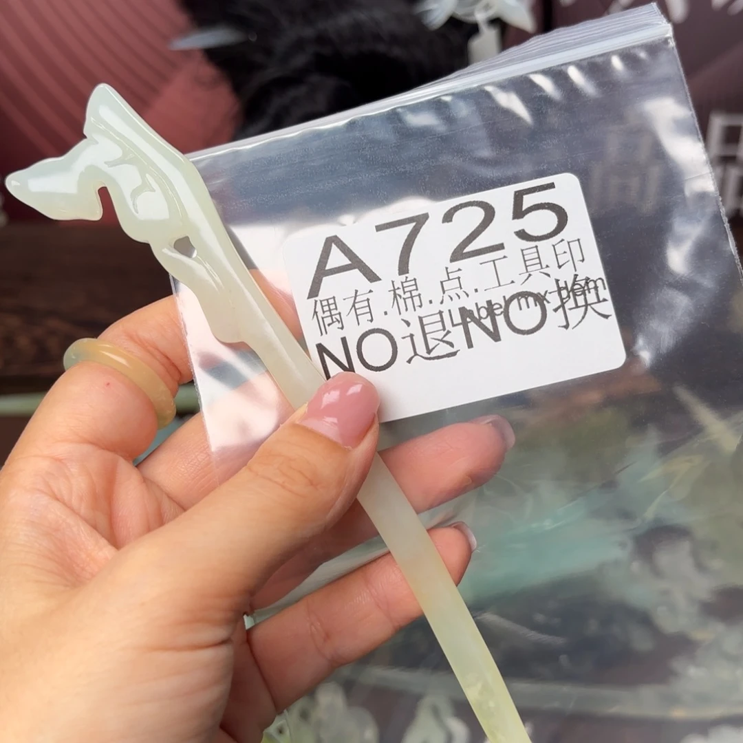 茶***香蛇纹石玉合金发饰