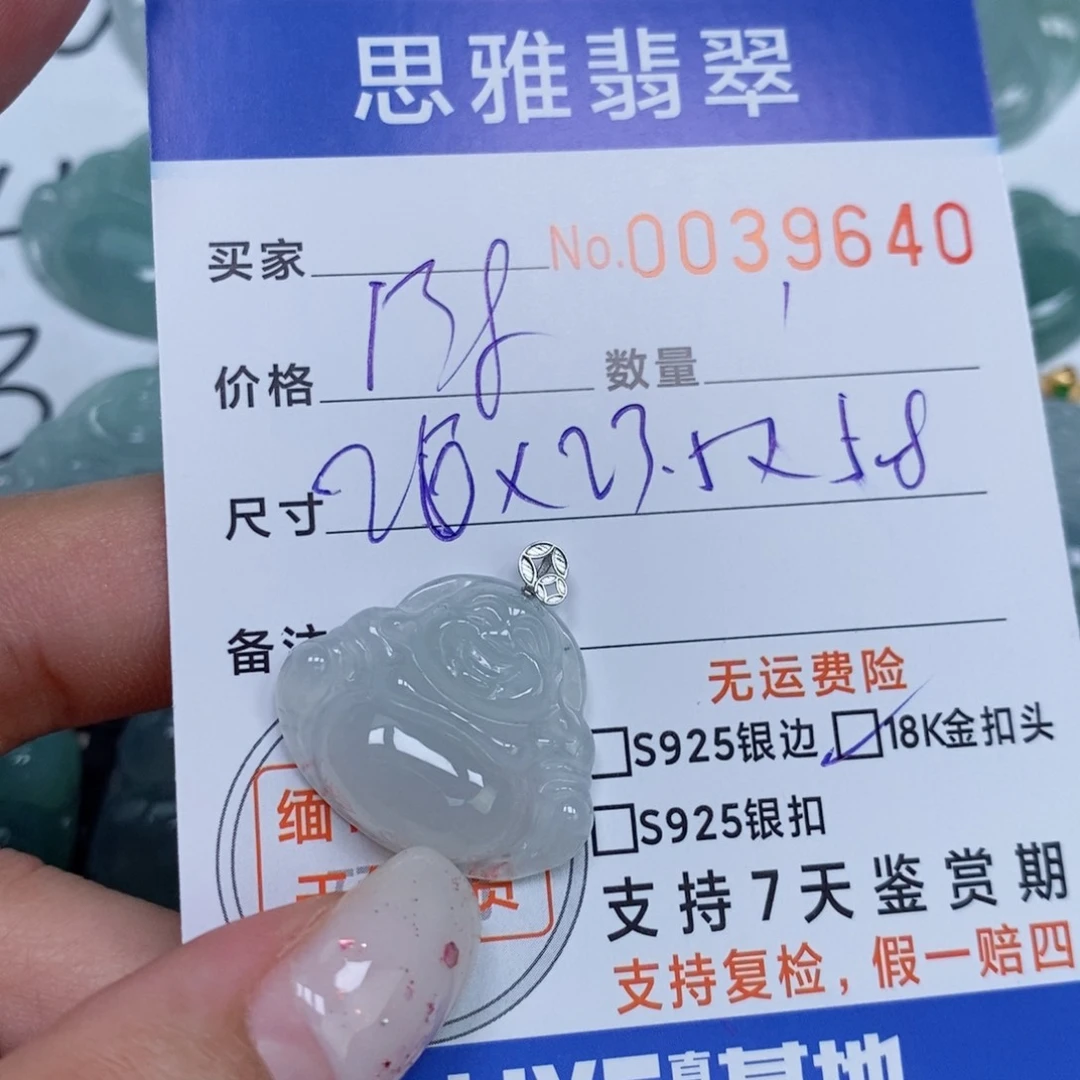 颈饰未镶嵌翡翠天然缅甸翡翠