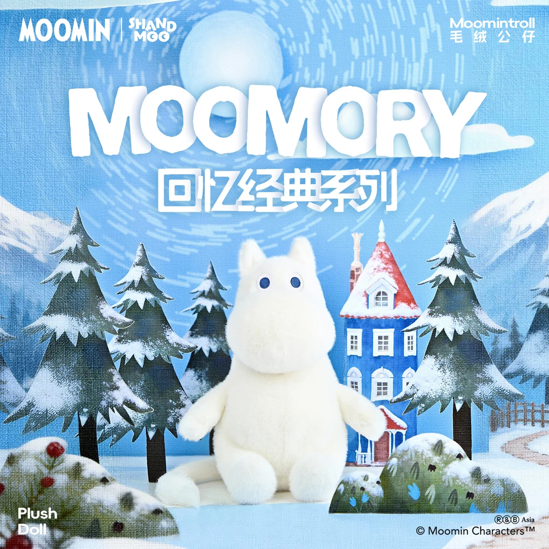 山莫Moomin姆明公仔豆袋坐姿柔软可爱小精灵毛绒娃娃玩偶新年礼物