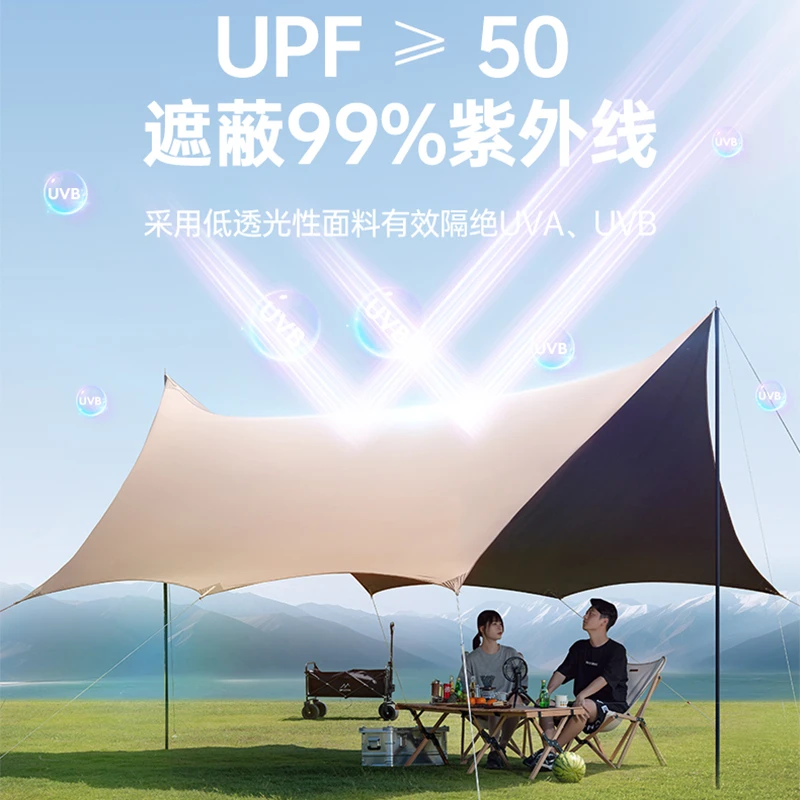 蝶形天幕露营天幕防晒遮阳棚户外野营装备大号便携黑胶防雨