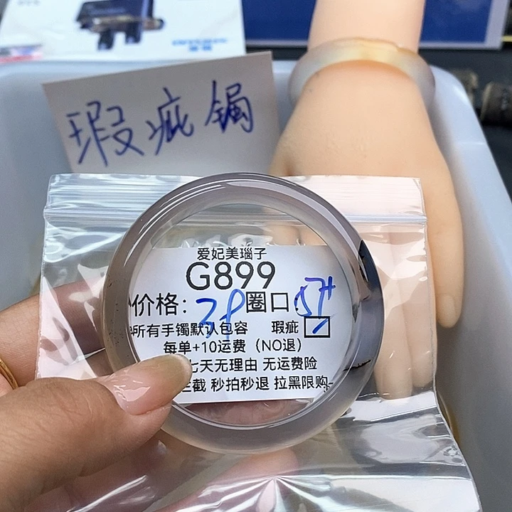 汤****玛瑙/玉髓手镯未镶嵌899