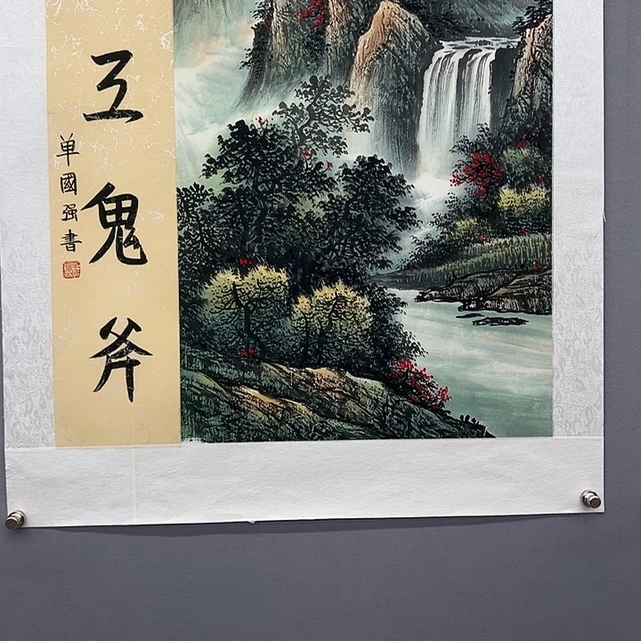 国画你在哪里在干什么收藏夹和