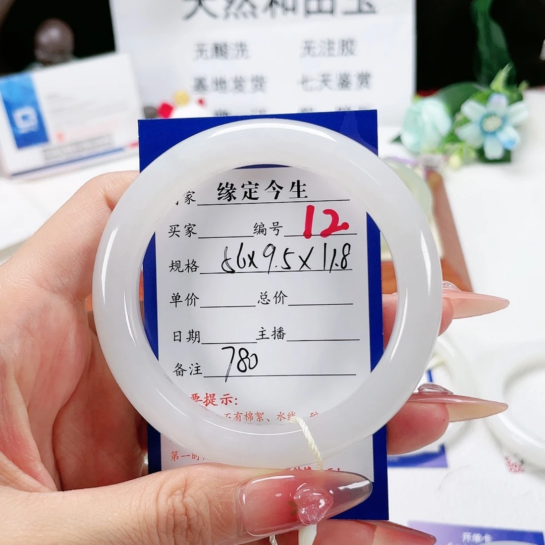 和田玉手镯未镶嵌萘*⑤