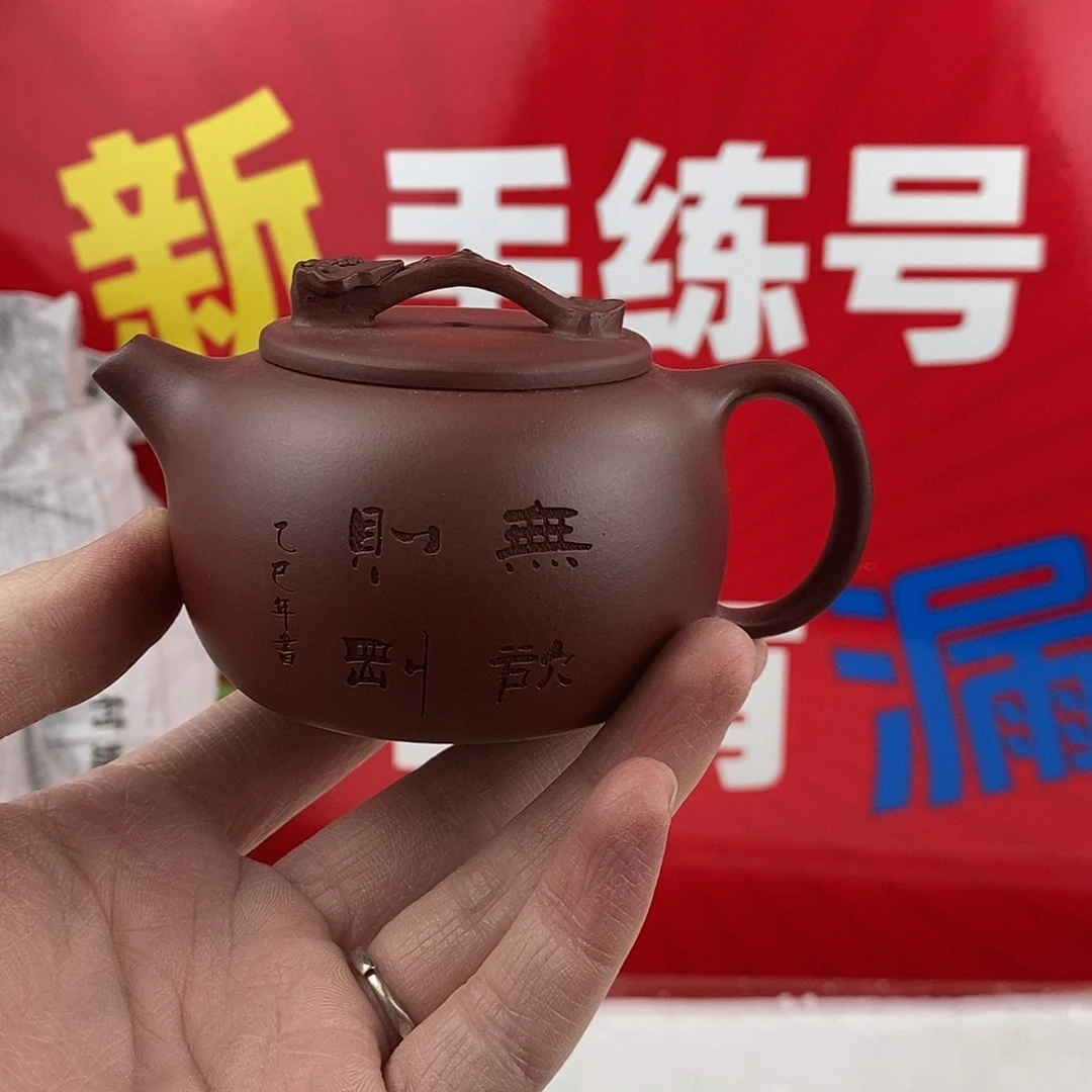 茶壶紫砂宜兴紫砂150
