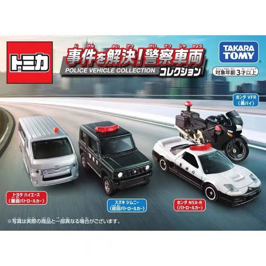 多美卡警车套组20214辆装玩具反斗城儿童生日礼物送货上门86177