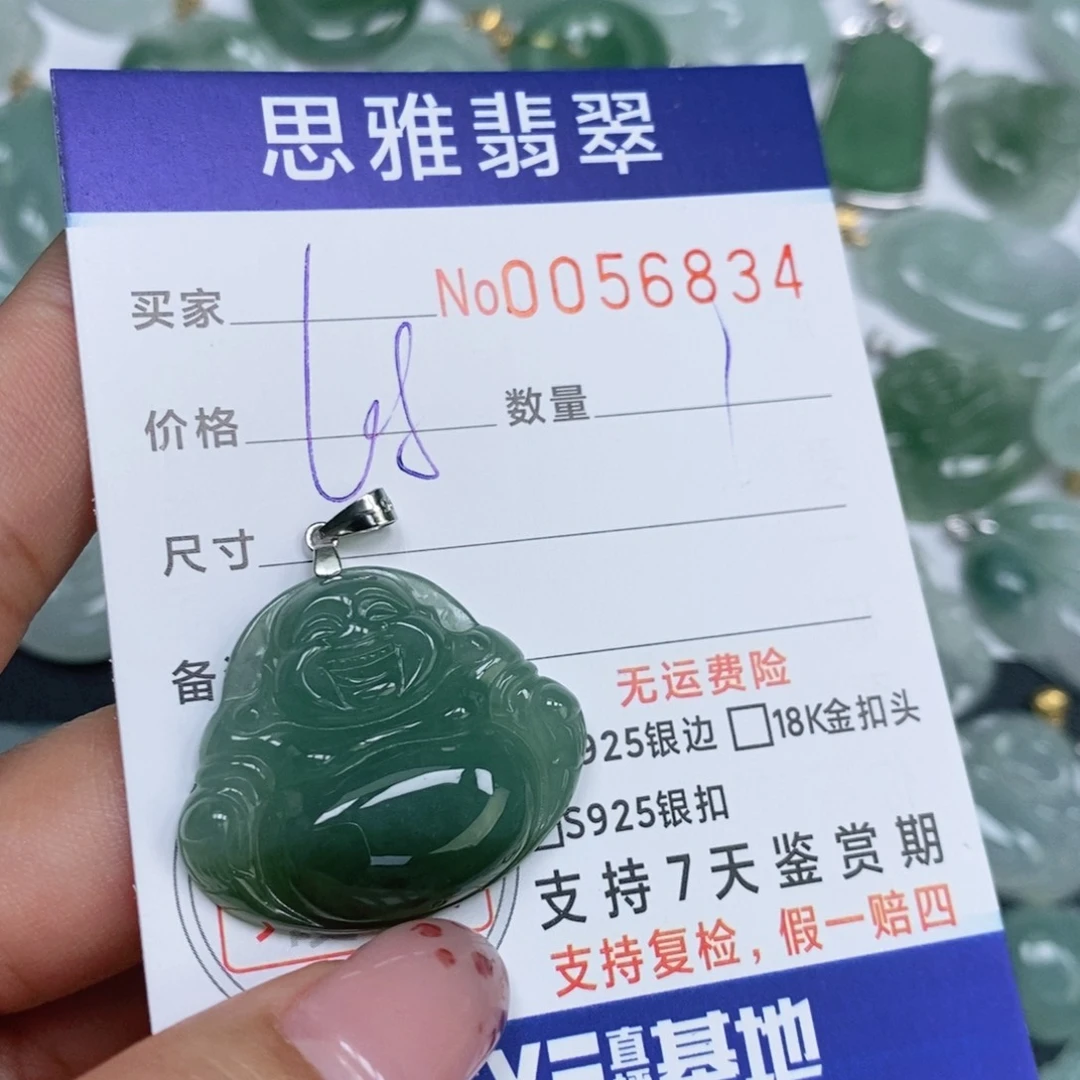 颈饰未镶嵌翡翠天然缅甸翡翠