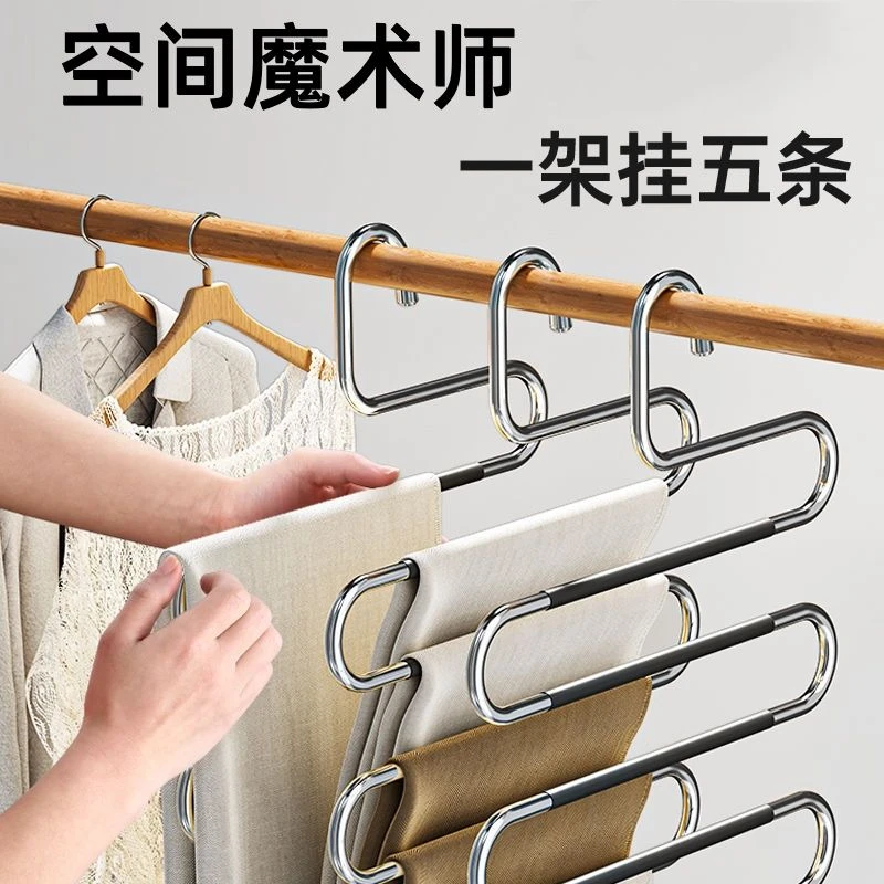 不锈钢裤架多功能多层裤子衣架家用魔术无痕裤夹衣柜收纳神器裤挂