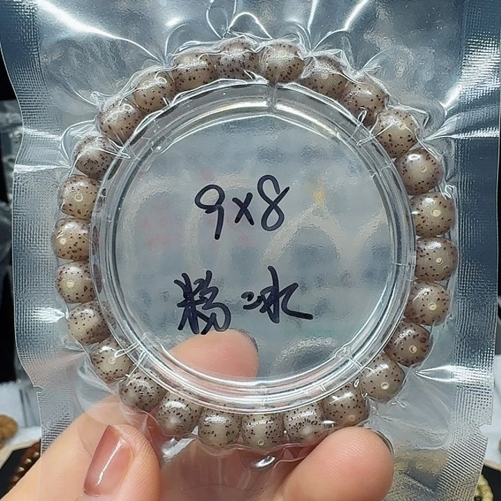 吊坠星月菩提9.8粉冰