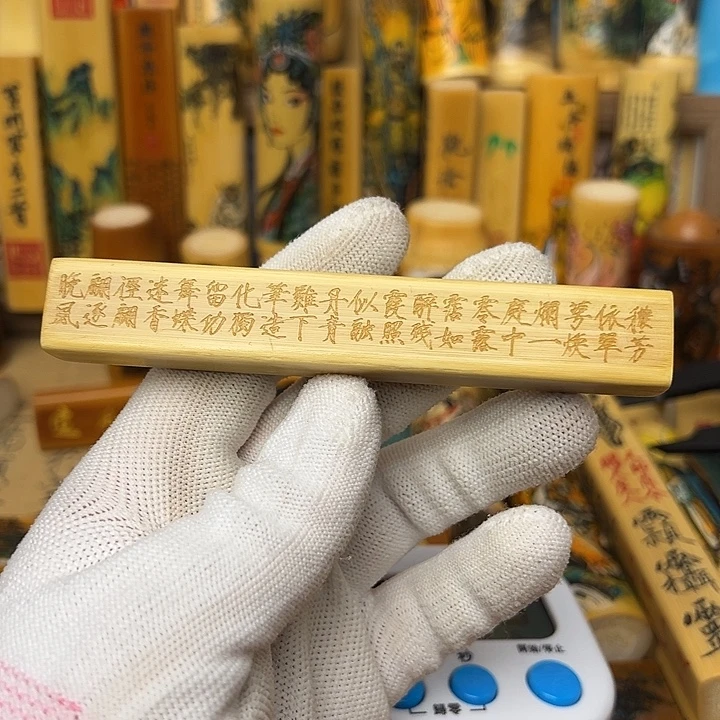 好***林侬芳诗帖刻字实心竹
