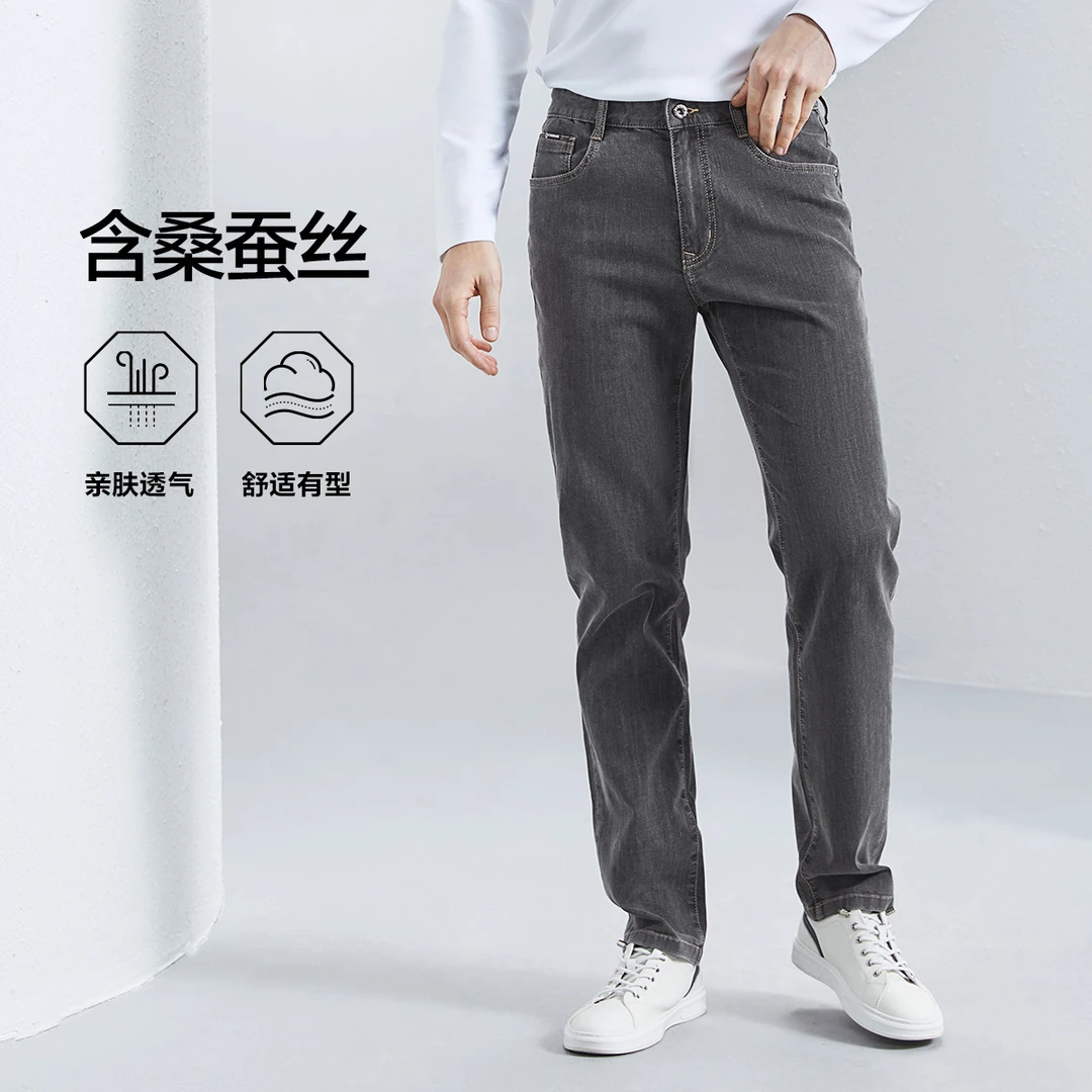 【含桑蚕丝】柒牌男装水洗牛仔裤2025春季新款休闲舒适修身直筒裤