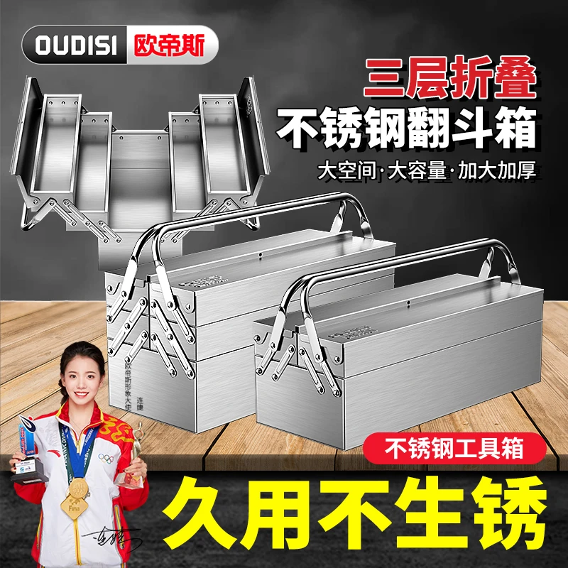 不锈钢工具箱大号折叠耐磨车载工业级工具箱耐用收纳加厚工具箱