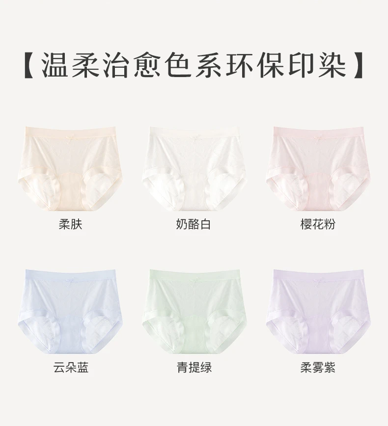 （花花裤）新品夏季女士中腰冰感透气内裤6条装