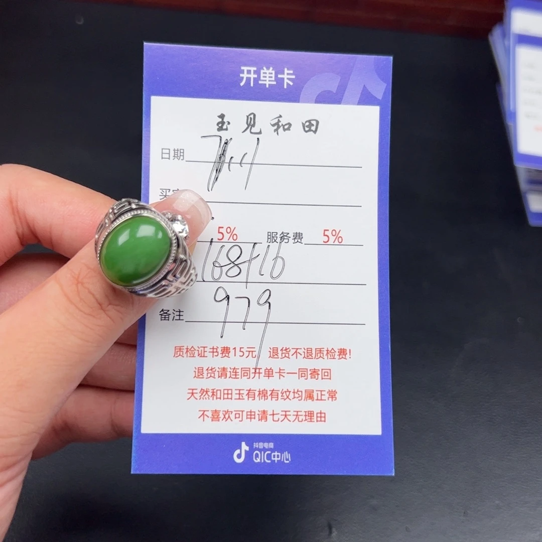 和田玉戒指银S925镶嵌烈*