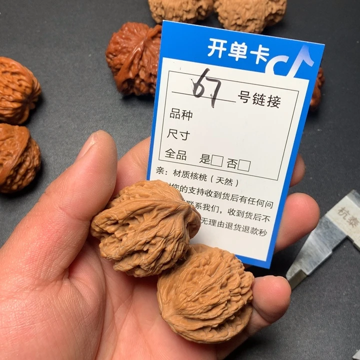 文玩核桃把件39虎头67