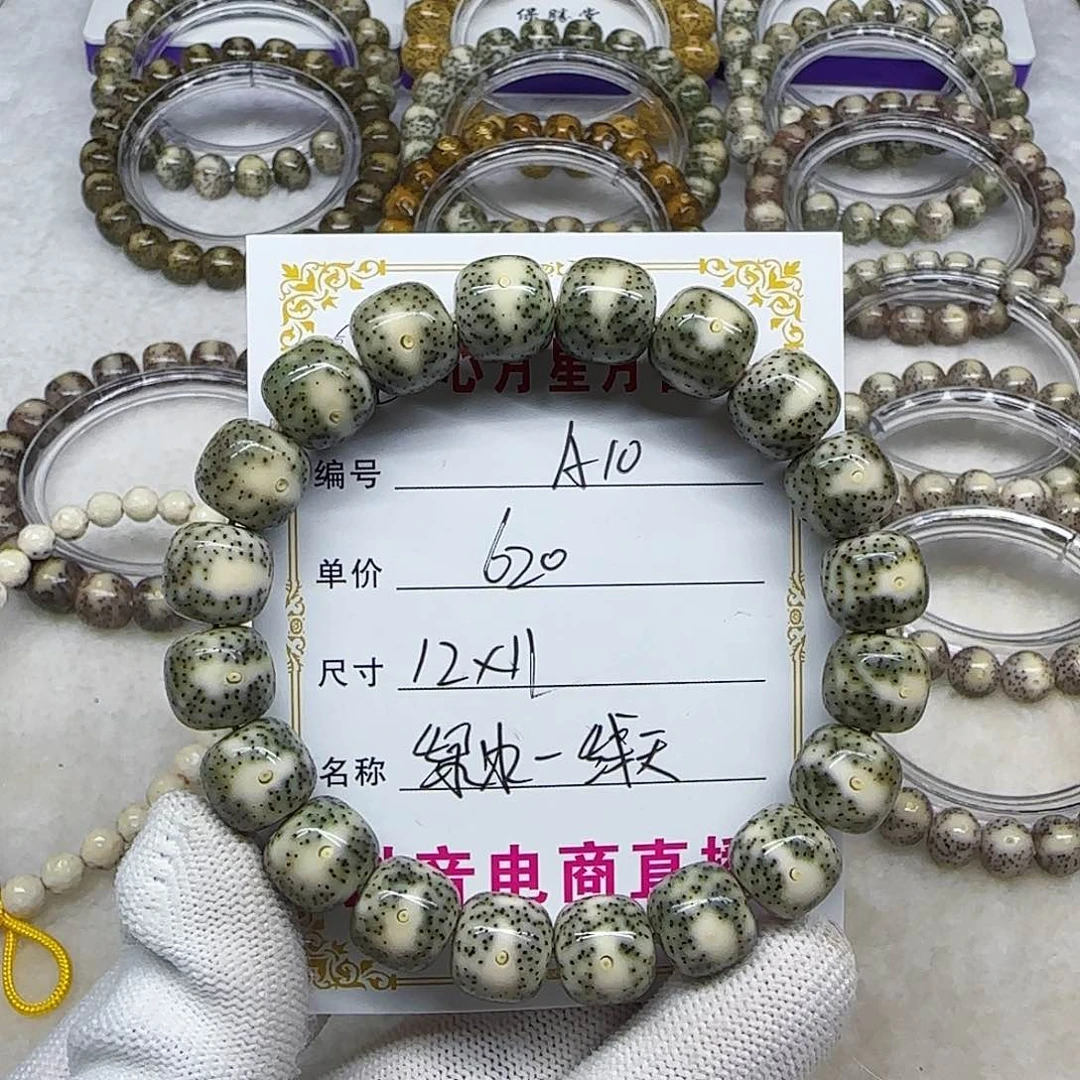 红****豆海南心月星月菩提A10