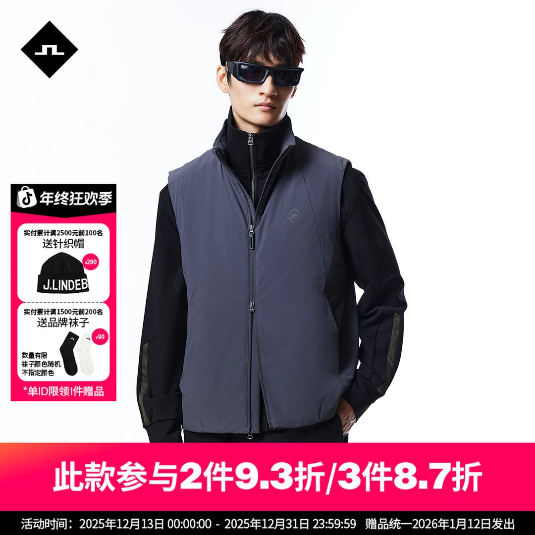 JLINDEBERG金林德伯格冬季男士新款轻便保暖轻薄休闲立领棉马甲