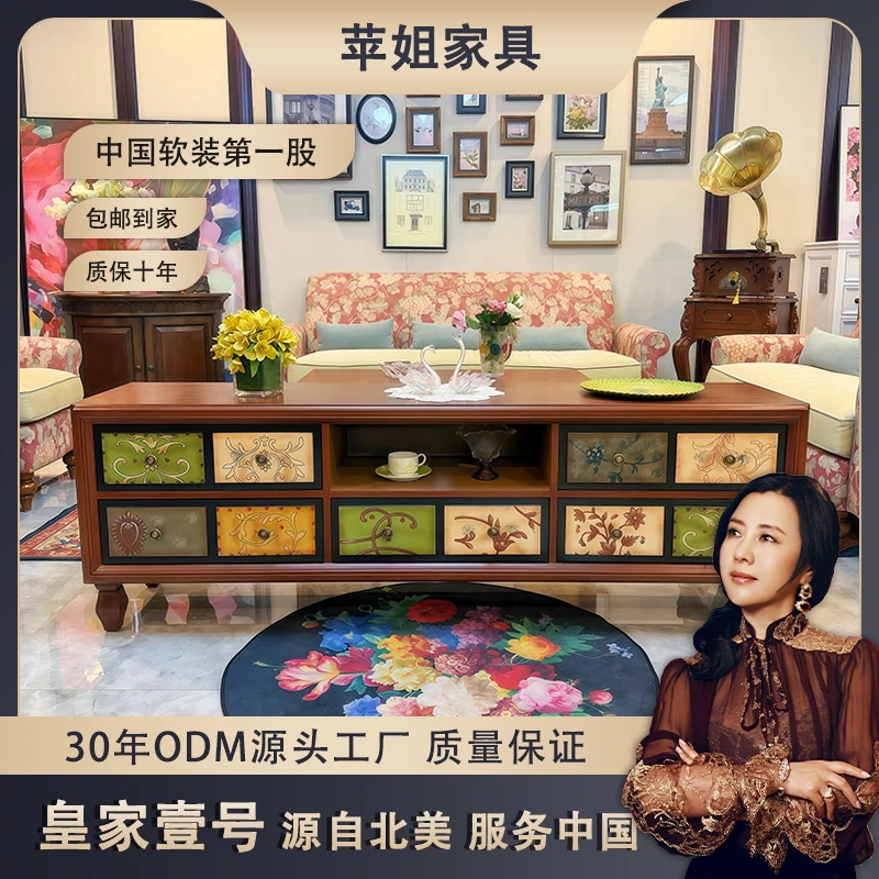 【皇家壹号】巴宝莉美式田园彩绘复古做旧电视柜地柜客厅收纳柜