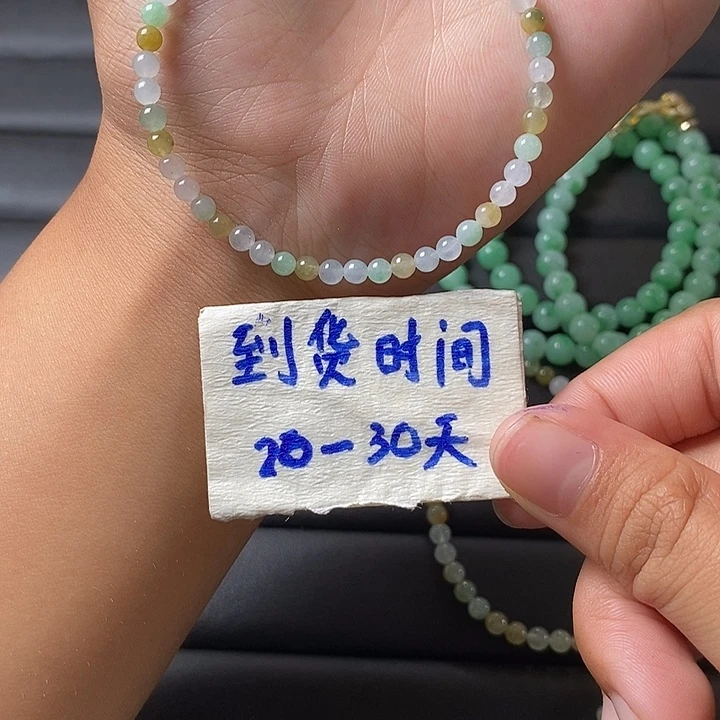 定制翡翠未镶嵌翡翠珠串卡3.8不退不换