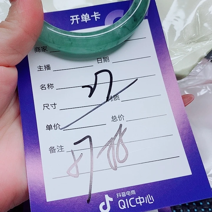未镶嵌手镯（圆镯）翡翠