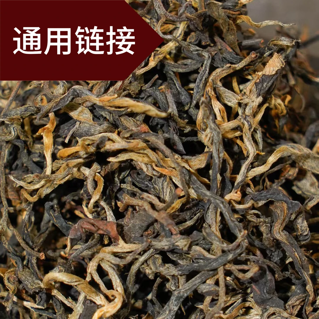 78号2024年锦绣（春）荒野晒红散茶 3-5日