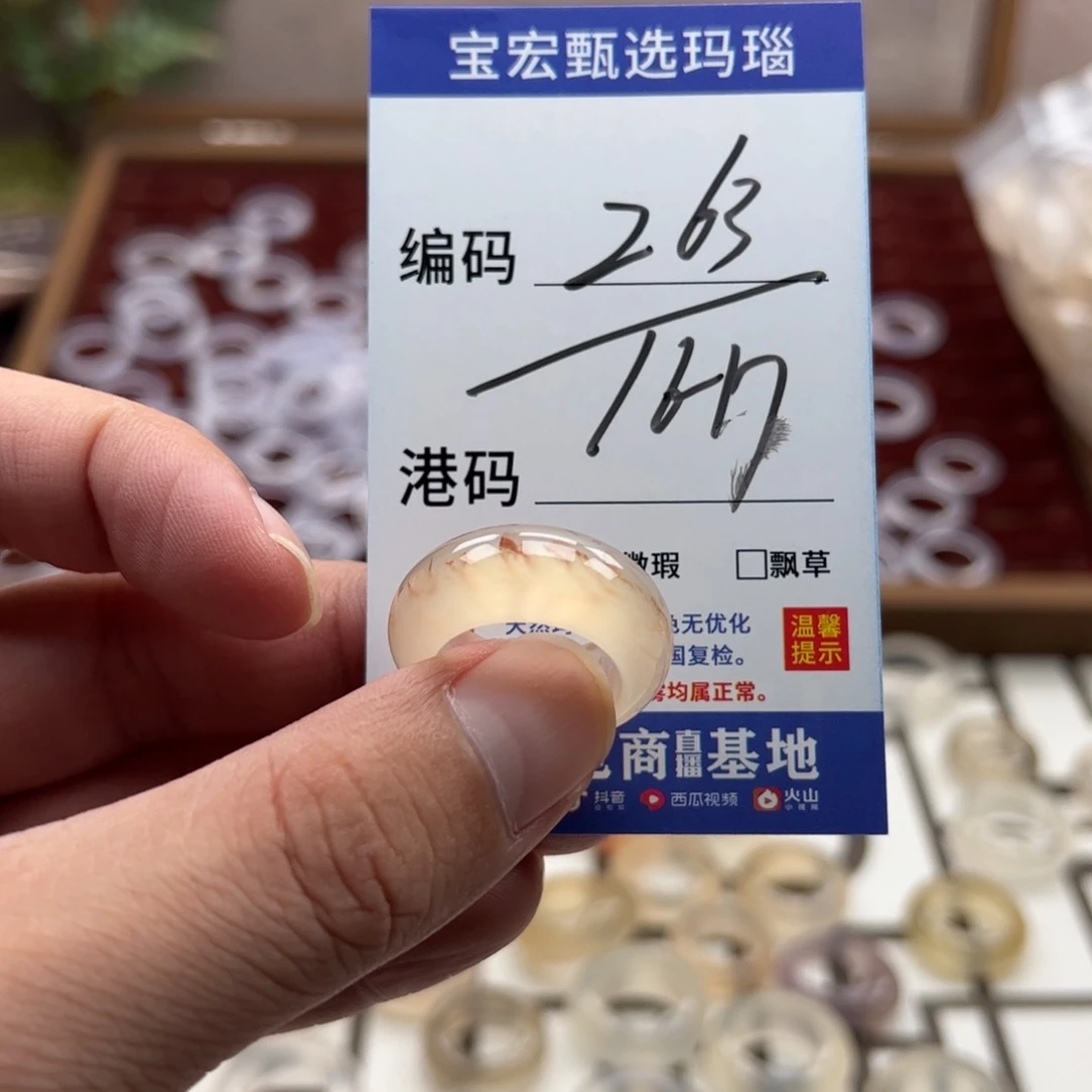 玛瑙/玉髓戒指未镶嵌