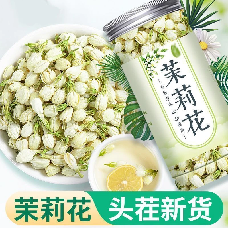 茉莉花茉莉花干头茬新货茉莉花苞精选罐装茉莉花茶可搭配泡水