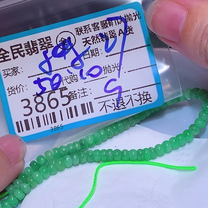小***哭翡翠未镶嵌颈饰hh