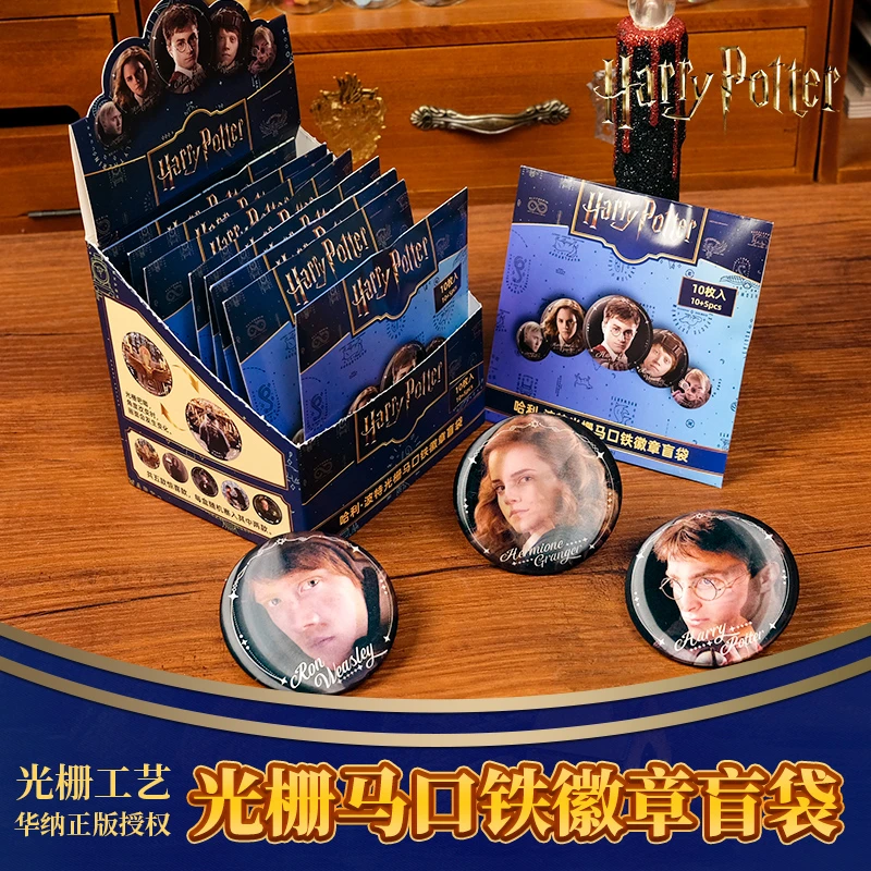 【哈利波特】达脉文化光栅马口铁徽章盲袋吧唧（代拆）