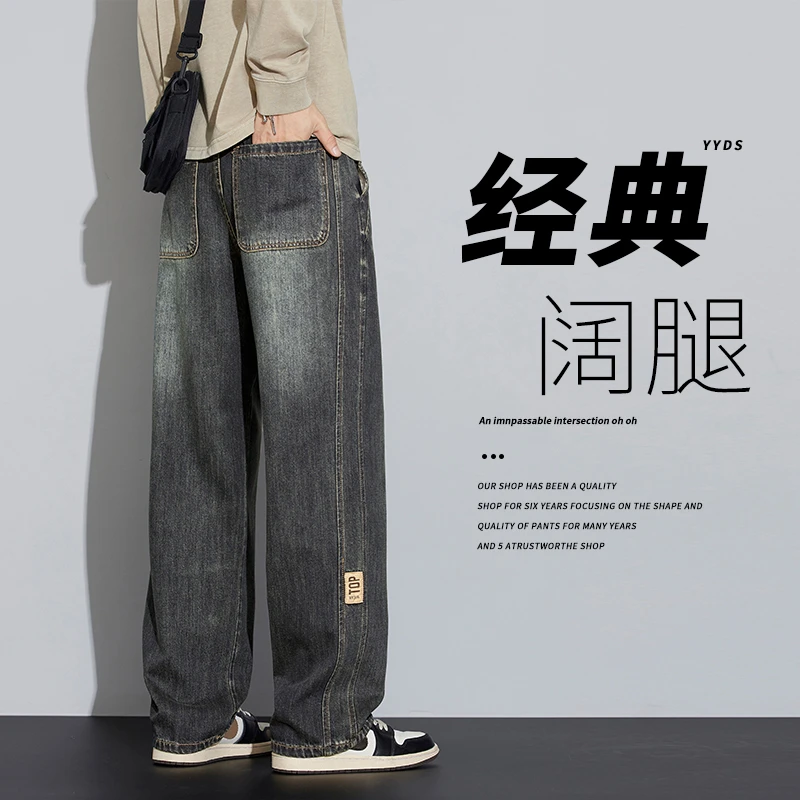 春秋季牛仔裤男士2025年新款潮牌宽松直筒阔腿复古长裤子休闲男裤