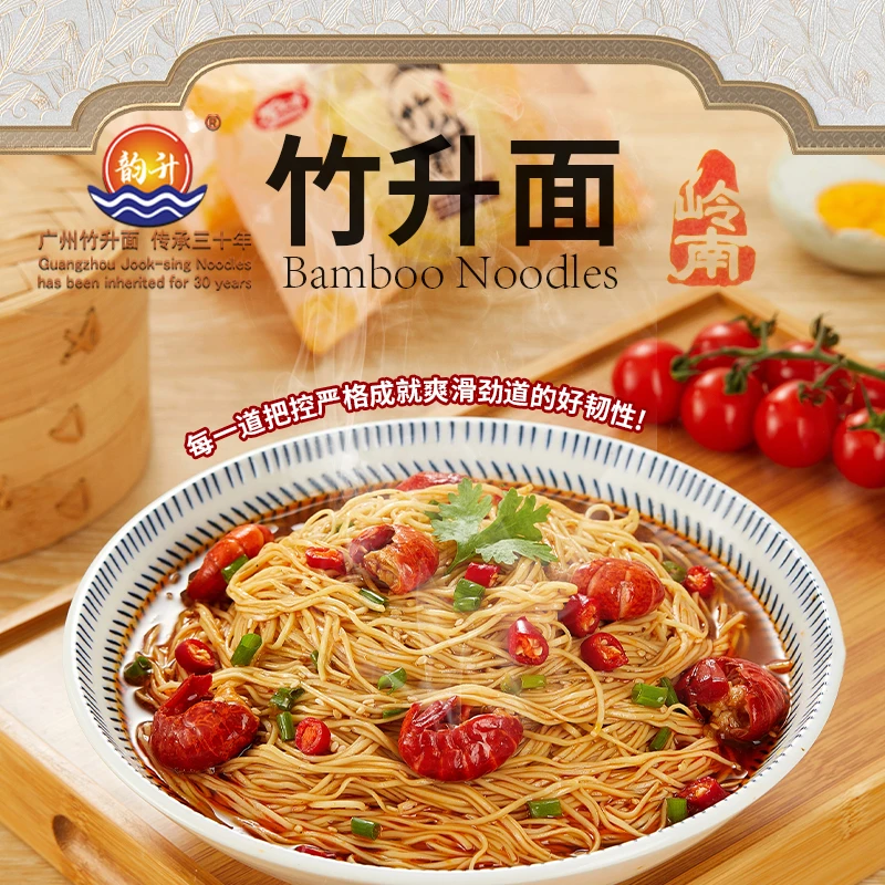 【送汤包】广东手工竹升面独立包云吞面非油炸速食