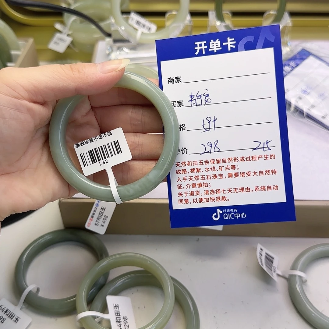 静***安未镶嵌手镯和田玉